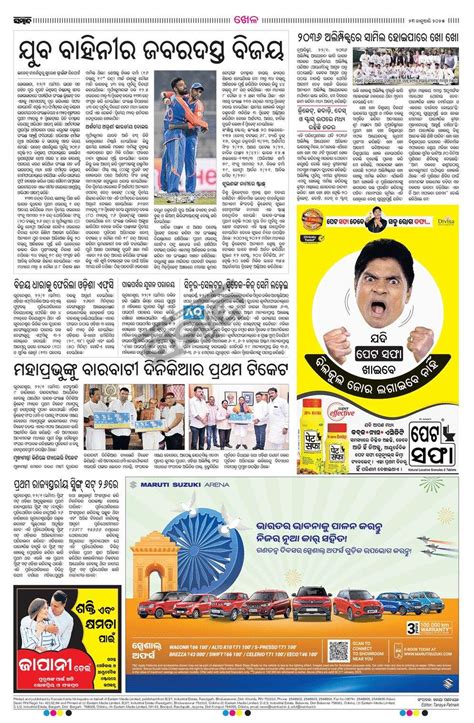 sambad|sambad epaper rourkela today.